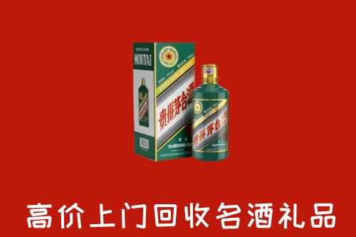 安福县回收五星茅台酒