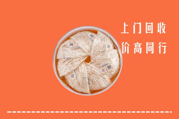 安福县回收燕窝